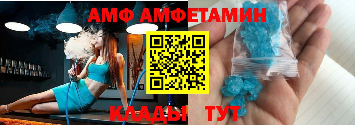 omg онион  АМФЕТАМИН  Вход с VPN  АМФ 98%  Бийск 