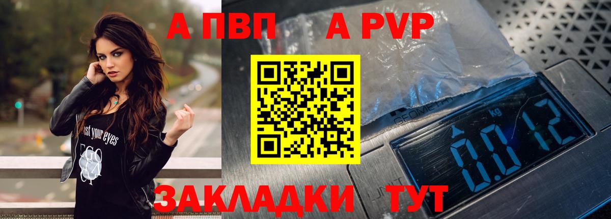 Alpha PVP СК Бийск