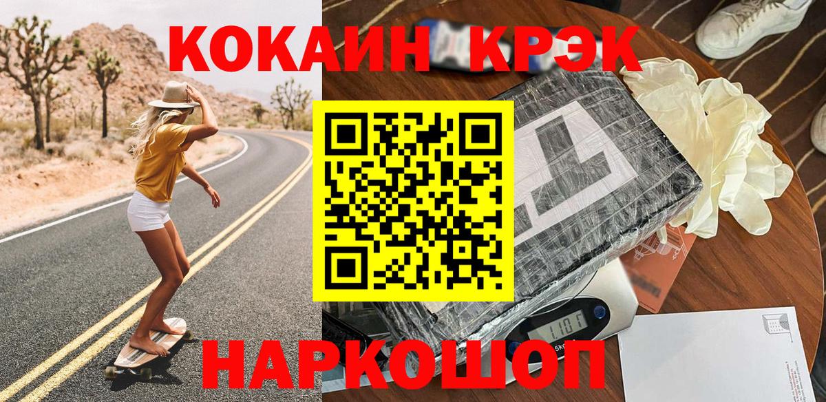 Кокаин 99%  COCAIN Fish Scale  Вход с VPN  КОКАИН  Бийск 