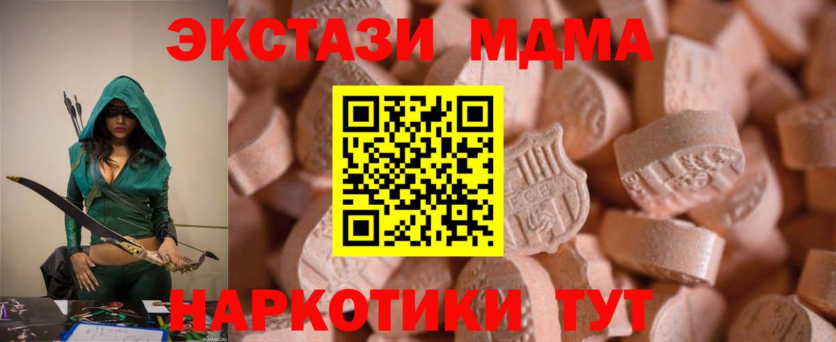 Экстази  ЭКСТАЗИ Cube  Ecstasy Cube  Вход с VPN  купить наркотик  Бийск 