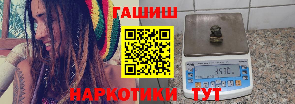Бийск  ГАШИШ гарик  Вход с VPN  ГАШ Изолятор 