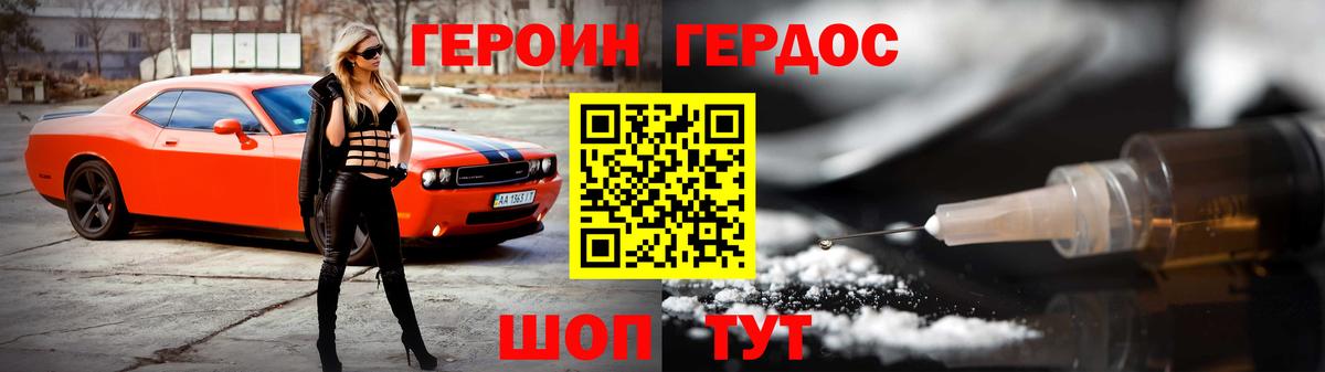 Героин белый  ГЕРОИН  Бийск  Вход с VPN 