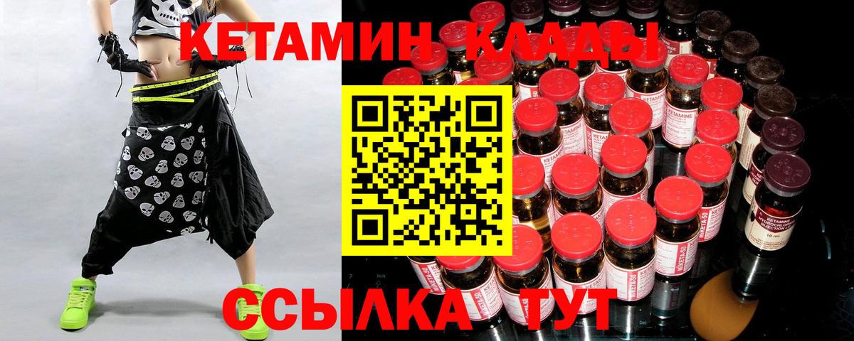 Кетамин VHQ  Вход с VPN  Бийск 