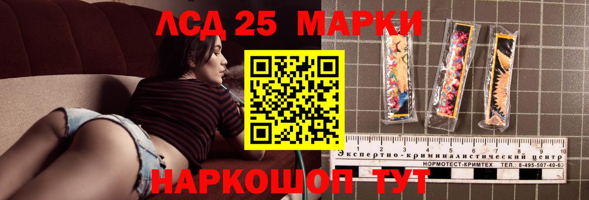 ЛСД экстази ecstasy Бийск
