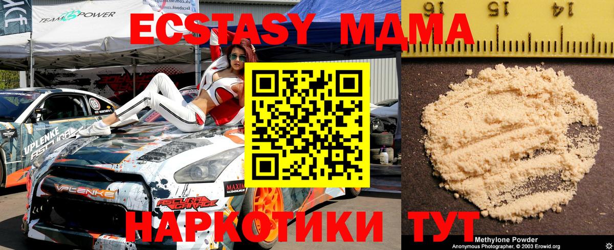 MDMA VHQ Бийск