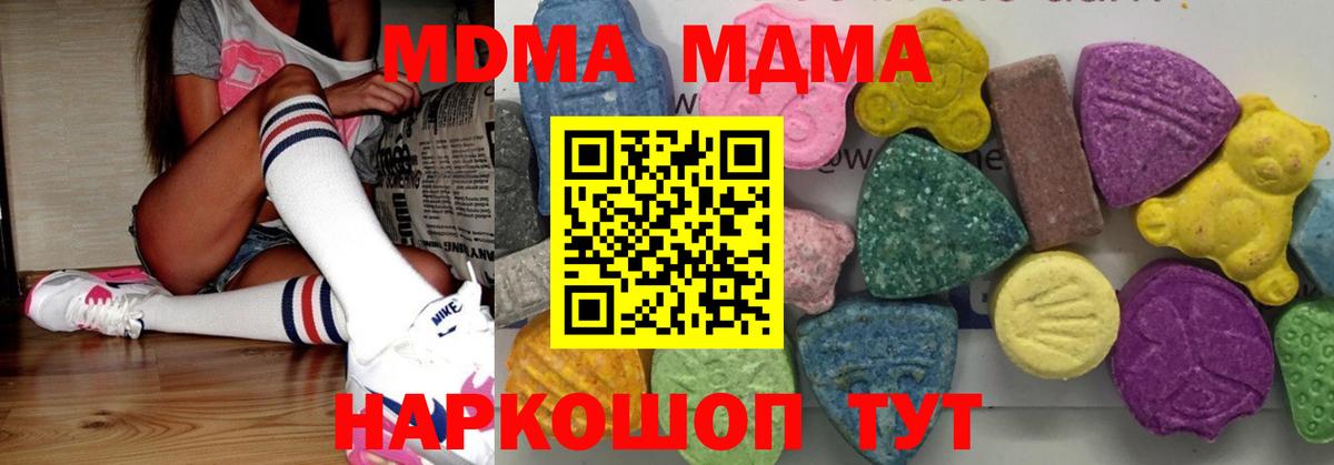 МДМА  MDMA молли  Вход с VPN  Бийск 