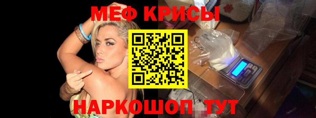 Бийск  МЕФ 4 MMC  Мефедрон  Меф  Вход с VPN  Мефедрон мяу мяу 