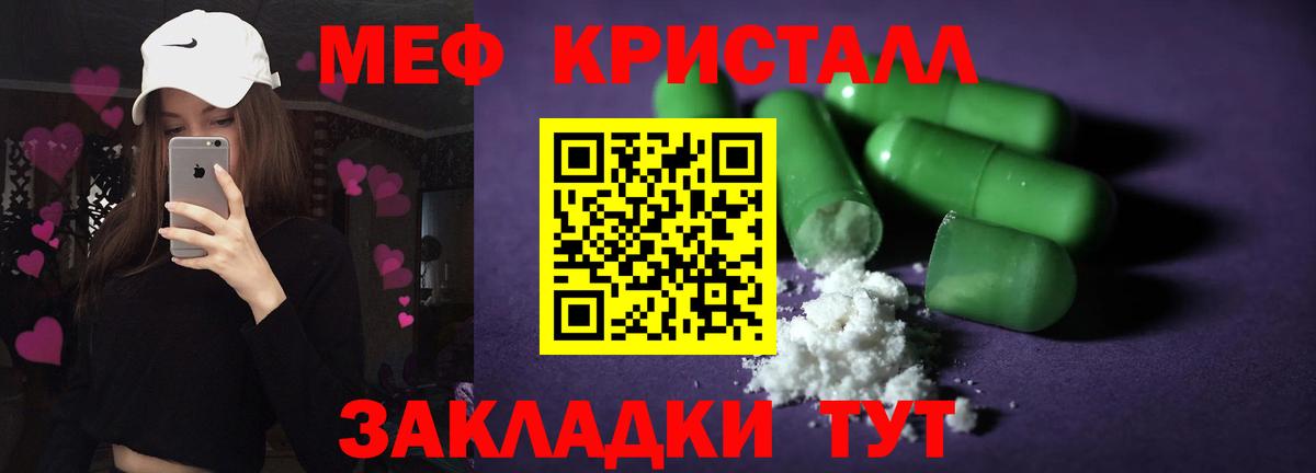МЕФ  Бийск