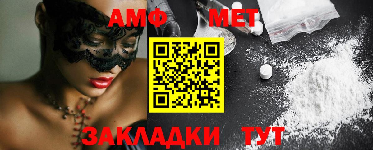 МЕТАМФЕТАМИН Methamphetamine  Вход с VPN  МЕТАМФЕТАМИН  Бийск 