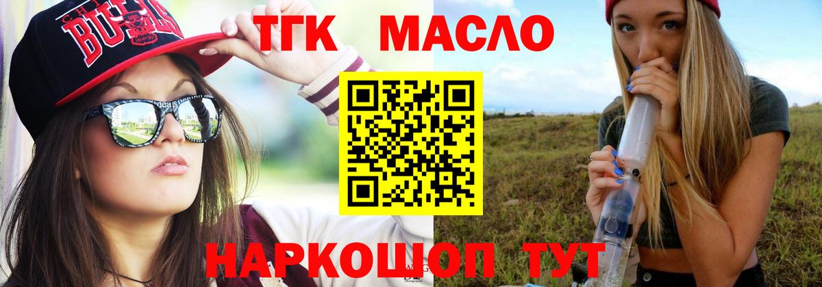 ТГК Wax Бийск