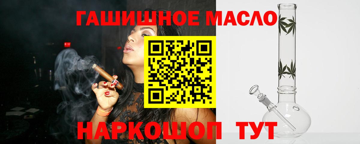 Бийск  ТГК Wax  купить   Вход с VPN 