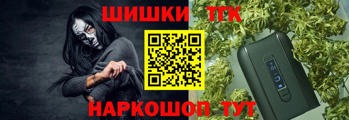 Каннабис White Widow Бийск